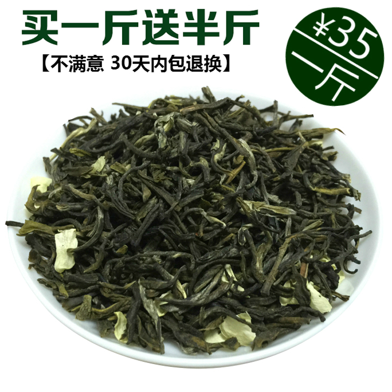 2018年新茶叶 茉莉花茶 春茶高山云雾浓香散装炒青耐泡型500g包邮|msdalam kategori teh, alternatif/bunga/buah-buahan/pemprosesan semula teh, alternatif/Teh herba - dari Buy2taobao.com untuk memberikan perkhidmatan ejen Taobao profesional membeli