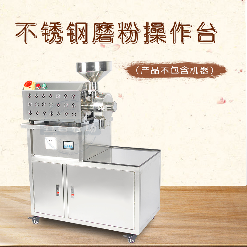 五谷杂粮磨粉机打粉用工作台展示打原料柜超市店面食品不锈钢柜子|ruв категории коммерческий/офисная мебель, полки/витрина, бутик - витрина/витрина - от Buy2taobao.com для оказания профессиональной услуги покупки агента Taobao