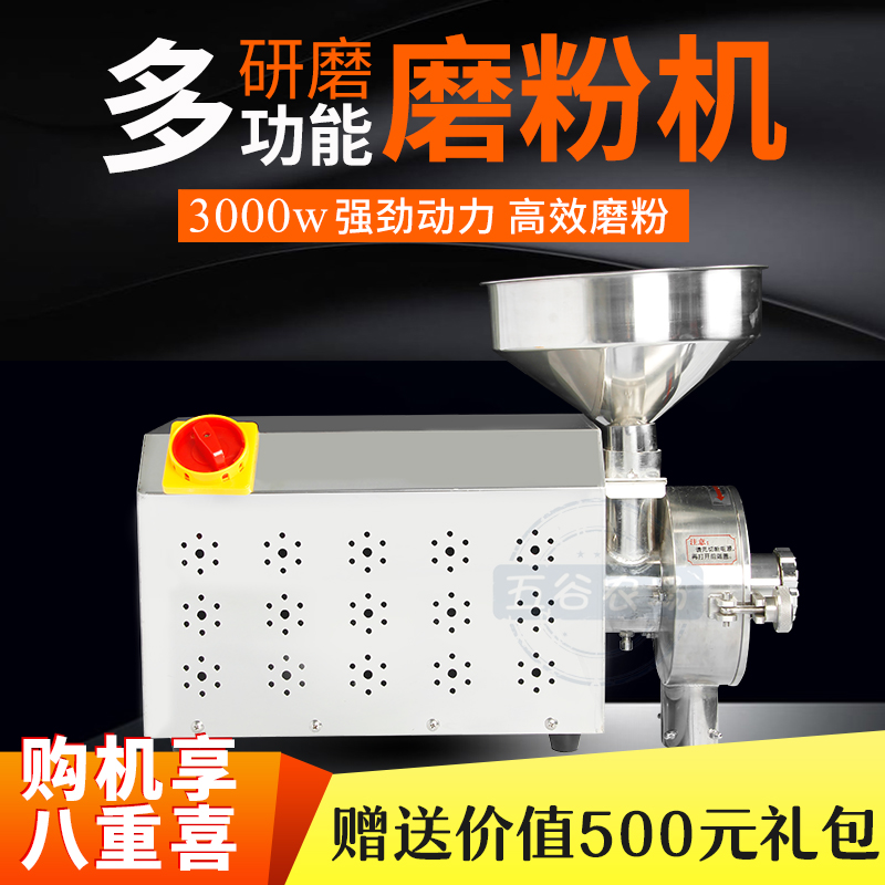 Stainless steel Electric Whole grains Milling machine 3KW Superfine commercial Grinding material large Dry grinding Formula-feeding abrasive discin the Kitchen Appliances , Commercial electric kitchen , Mill/Herbs grinder category - from Buy2taobao.com to provide professional Taobao agent buy service