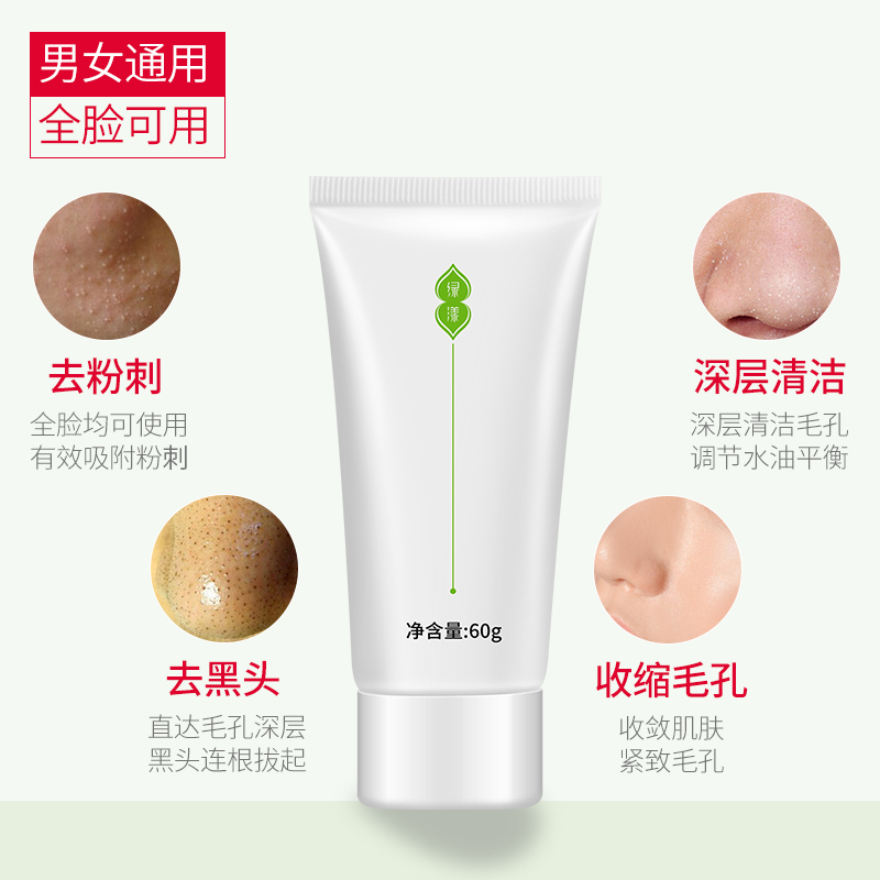 去脸上的脏东西2019去脏脸神器出脏东西告别脏脸2019去脏脸神器在类目 美容护肤/美体/精油, 面部按摩霜中 - 来自Buy2taobao.com提供专业的淘宝代购服务