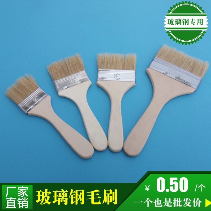 玻璃钢专用毛刷 玻璃钢专用刷子 薄板刷船用刷 厂家直销 量大优惠在类目 五金/工具, 机械五金, 其他机械五金(新)中 - 来自Buy2taobao.com提供专业的淘宝代购服务