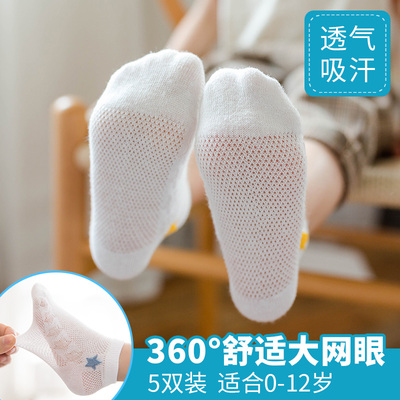 儿童袜子纯棉男童夏季薄款网眼船袜宝宝透气短袜女童春夏冰丝凉袜