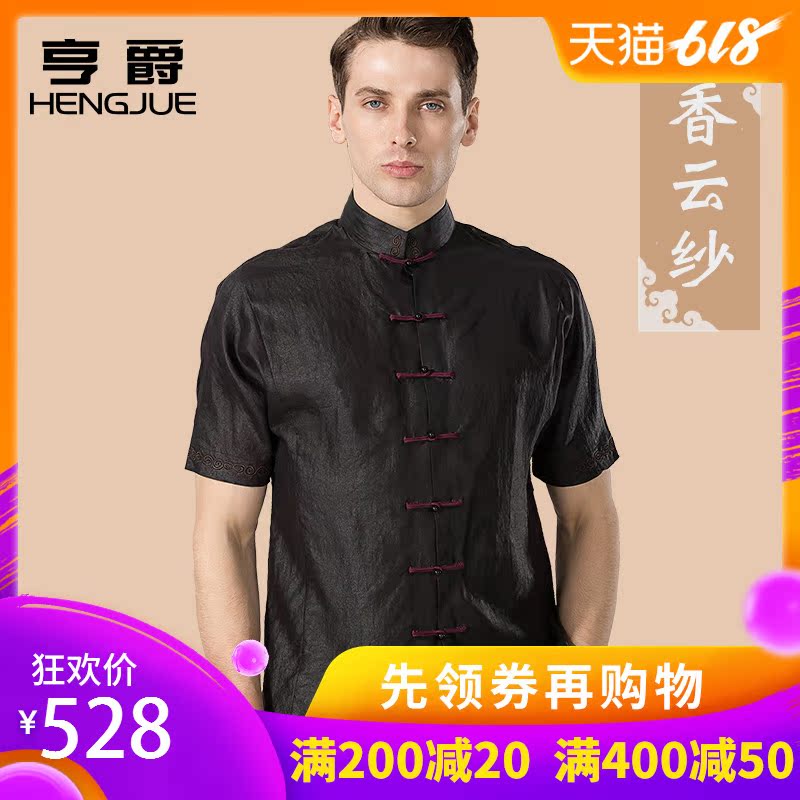 gambiered Guangdong gauze Real silk Chinese style Tang costume Short sleeved Middle-aged and elderly people Nation shirt mulberry silk shirt men's wear summerin the Men's clothing, National costume category - from Buy2taobao.com to provide professional Taobao agent buy service