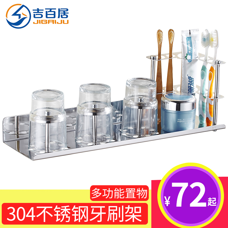 吉百居卫生间多功能牙膏牙刷置物架304不锈钢牙刷杯套装壁挂式|ruв категории семья/личные чистящие средства, ванная приборов/принадлежности для ванной, держатель щетки/зуб сиденья - от Buy2taobao.com для оказания профессиональной услуги покупки агента Taobao