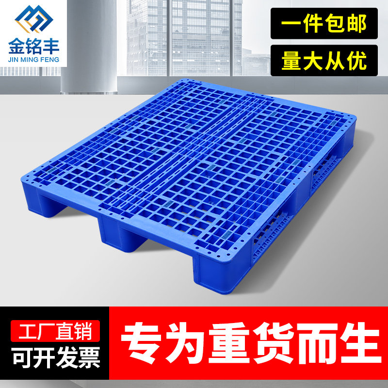 川字田字超市地堆重型塑料卡板托盤地台板墊板防潮板叉車倉儲貨架在類目 商業/辦公傢俱, 貨架/展櫃, 倉儲貨架中 - 來自Buy2taobao.com提供專業的淘寶代購服務