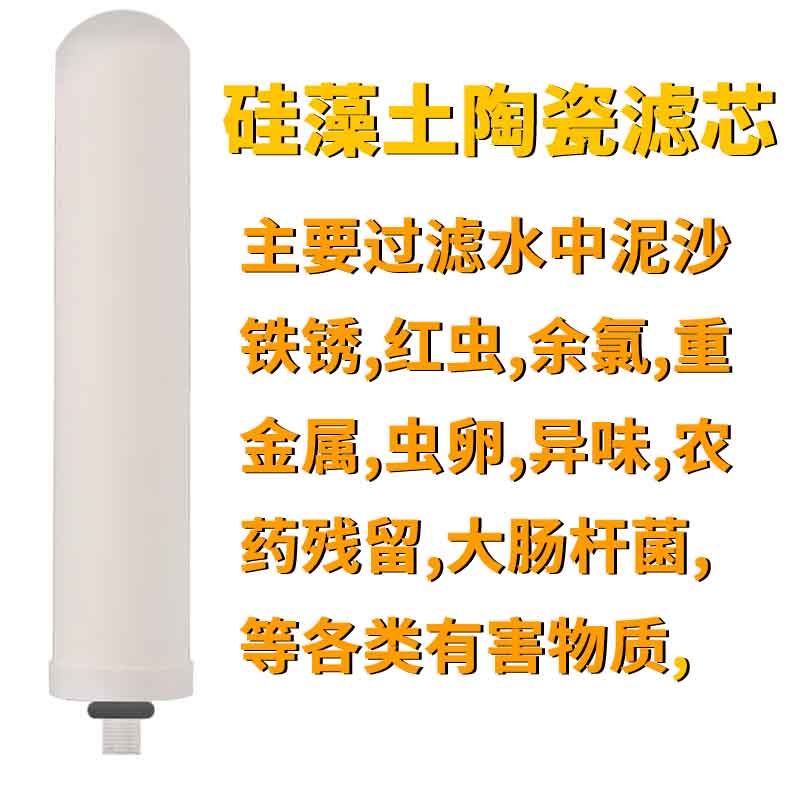 尔泉 EQ-DT1备用滤芯 通用滤芯 硅藻瓷滤芯 活性碳 两个起包邮在类目 厨房电器, 厨房家电配件, 净水/饮水机配件耗材中 - 来自Buy2taobao.com提供专业的淘宝代购服务