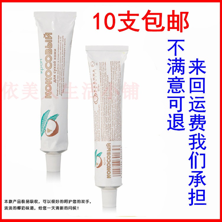 Russia Hand Cream Coconut milk fruit Flavor Greasiness Replenish water Moisture moist refreshing Hand Cream 10 branchin the Care cleaners/Sanitary napkins/Paper/Aromatherapy , Shampoo bath/Personal cleanliness , Body Care , Hand Cream category - from Buy2taobao.com to provide professional Taobao agent buy service