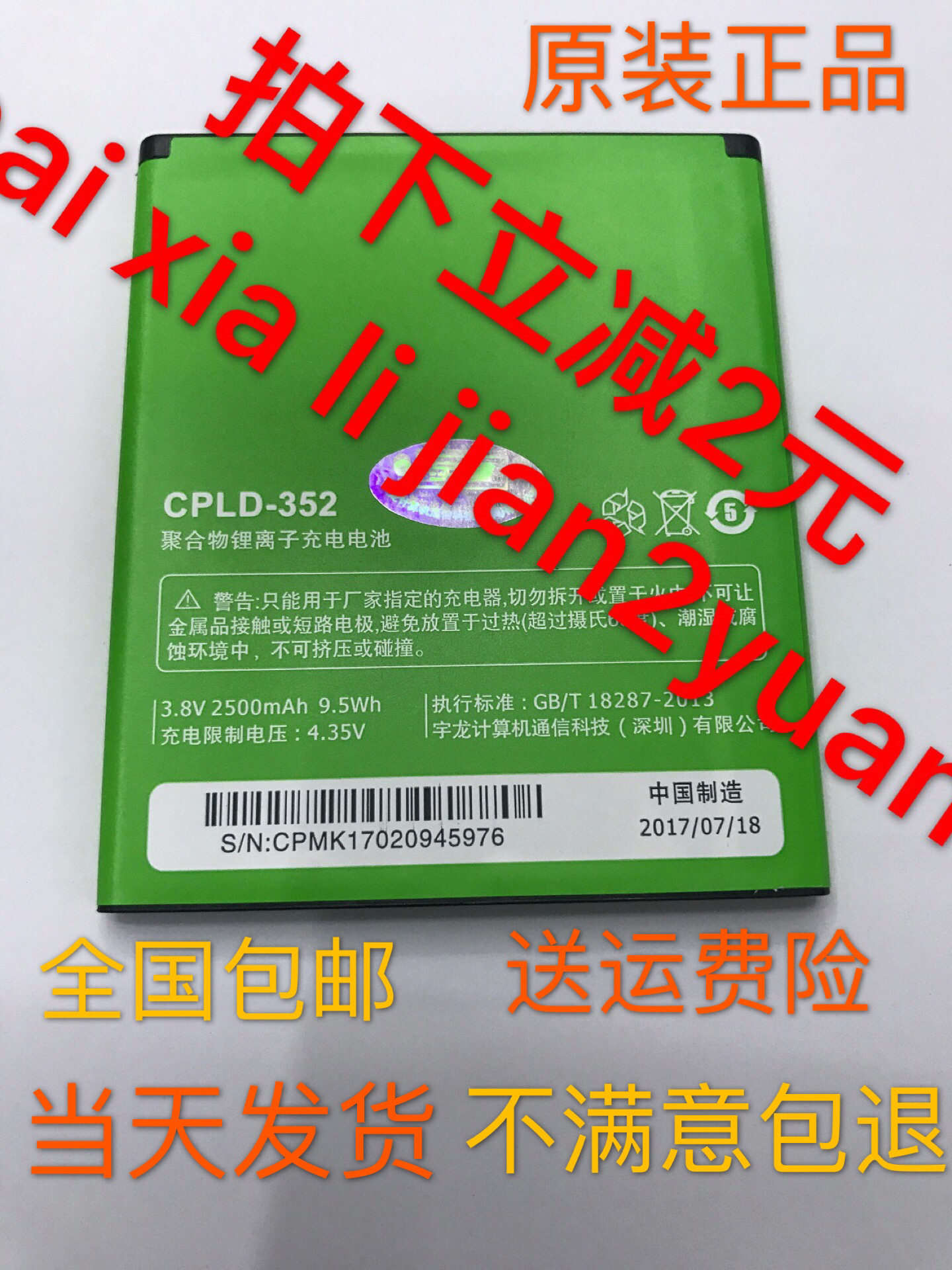 Cool great God F2 F1 8297t/D K1 8720L 5951 CPLD-352 351 -19 Original Batteryin the 3C Digital Accessories, Cell Phone Accessories , Mobile phone battery category - from Buy2taobao.com to provide professional Taobao agent buy service