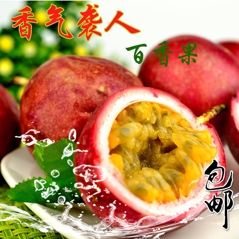 广西百香果热带水果新鲜西番莲鸡蛋果现摘5斤一级大红果酸爽香甜在类目 水产肉类/新鲜蔬果/熟食, 新鲜水果, 百香果中 - 来自Buy2taobao.com提供专业的淘宝代购服务