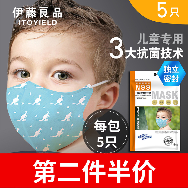 伊藤良品N99兒童防霾防霧霾口罩防塵防pm2.5兒童秋冬保暖透氣口在類目 居家日用, 防護用品, 口罩中 - 來自Buy2taobao.com提供專業的淘寶代購服務