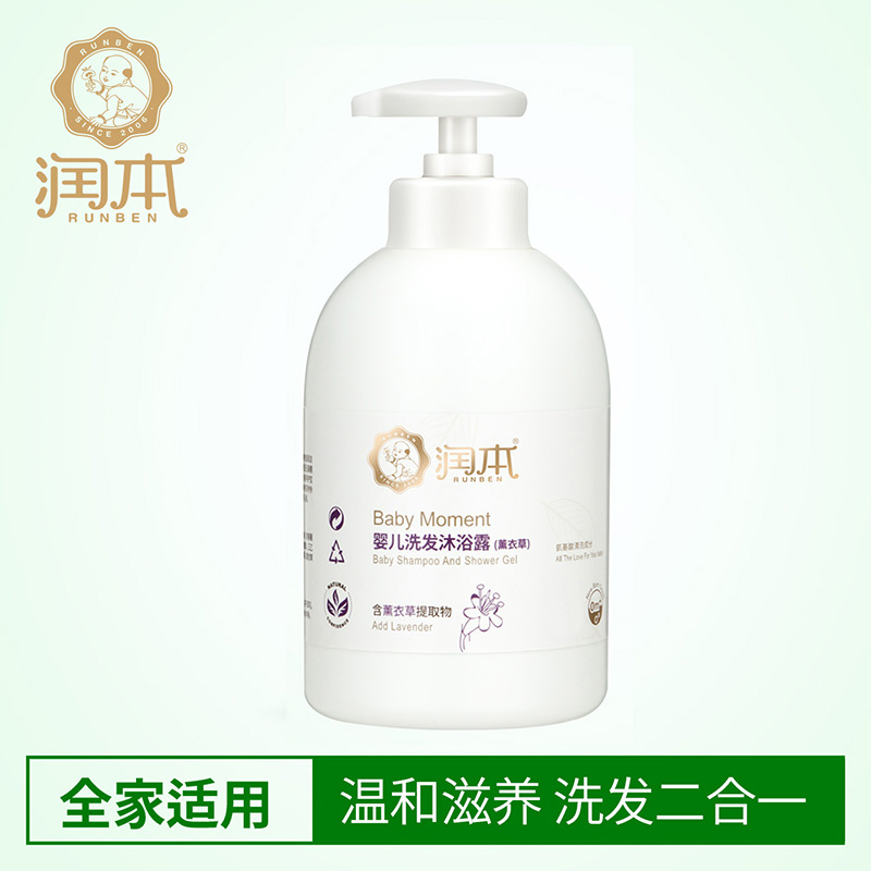 Run the /runben Shampoo & Wash Two-in-one Shampoo bath Lavender 500mlin the Care cleaners/Sanitary napkins/Paper/Aromatherapy , Shampoo bath/Personal cleanliness , Hair clean/Nurse/Modeling , Shampoo category - from Buy2taobao.com to provide professional Taobao agent buy service