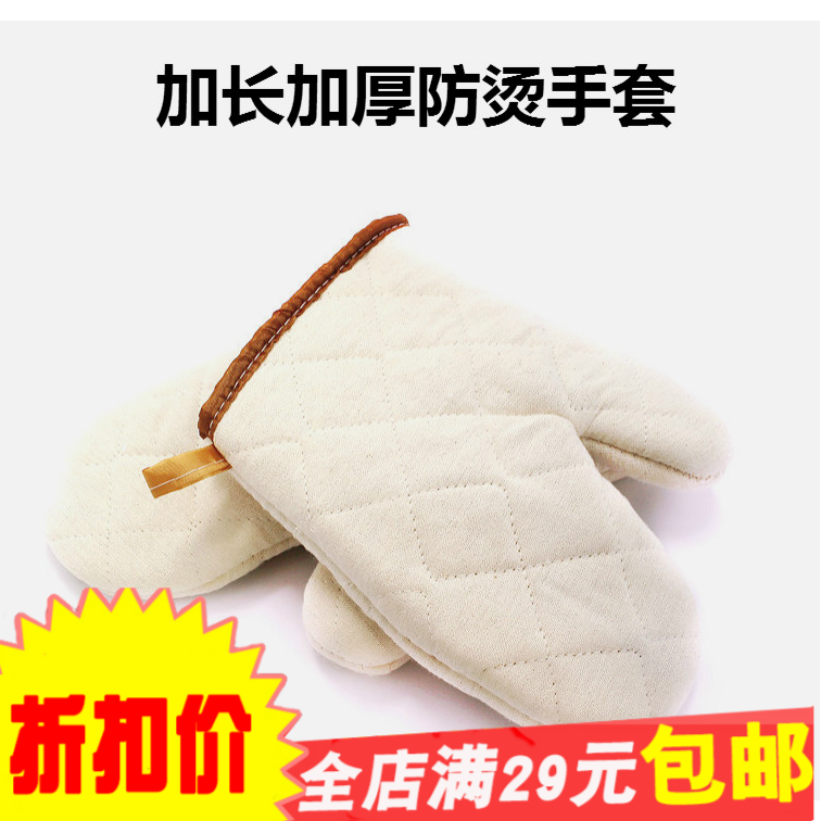 隔热高温手套 耐热 烤箱手套 微波炉用手套 一只价在类目 厨房/烹饪用具, 厨用小工具/厨房储物, 厨房电器配套用品, 微波炉手套中 - 来自Buy2taobao.com提供专业的淘宝代购服务