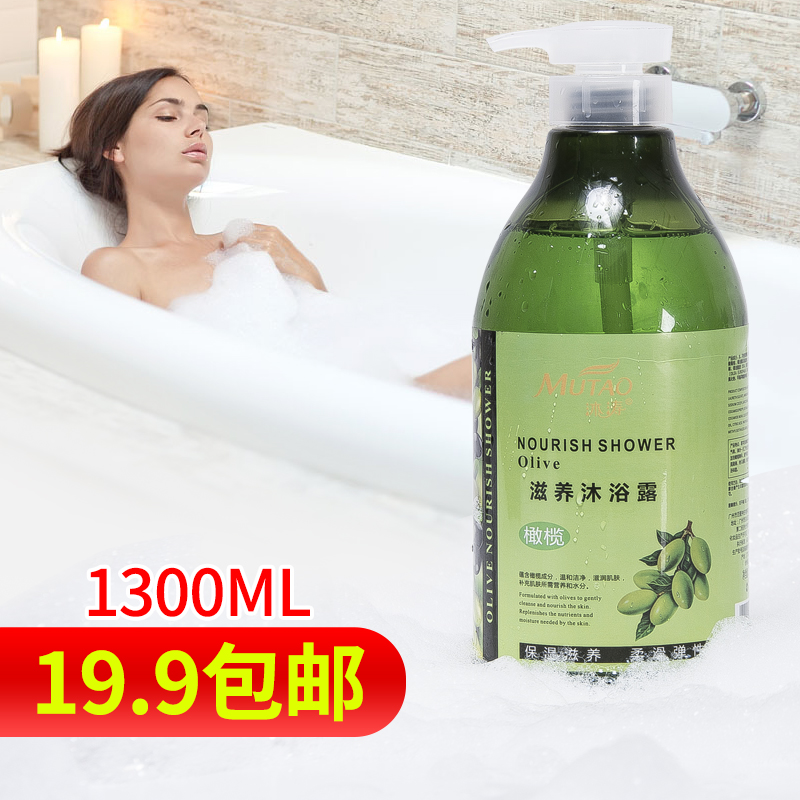 hotel hotel Beach Wash and rinse Supplies bottled Shower Gel Bath Lotion 1.3L wholesalein the Care cleaners/Sanitary napkins/Paper/Aromatherapy , Shampoo bath/Personal cleanliness , Body Wash , Body Wash category - from Buy2taobao.com to provide professional Taobao agent buy service