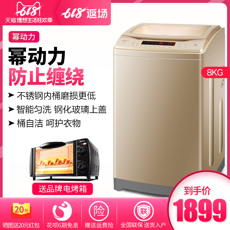 Haier/海尔 B8018F31 幂动力8公斤防缠绕全自动波轮洗衣机家用在类目 大家电, 洗衣机中 - 来自Buy2taobao.com提供专业的淘宝代购服务