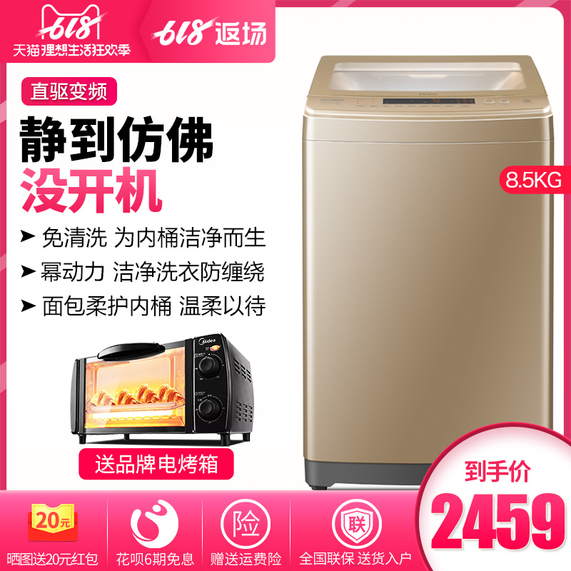 Haier/海尔 EMB85BF5GU1 直驱变频免清洗8.5公斤全自动波轮洗衣机|msdalam kategori perkakas rumah besar, mesin basuh - dari Buy2taobao.com untuk memberikan perkhidmatan ejen Taobao profesional membeli
