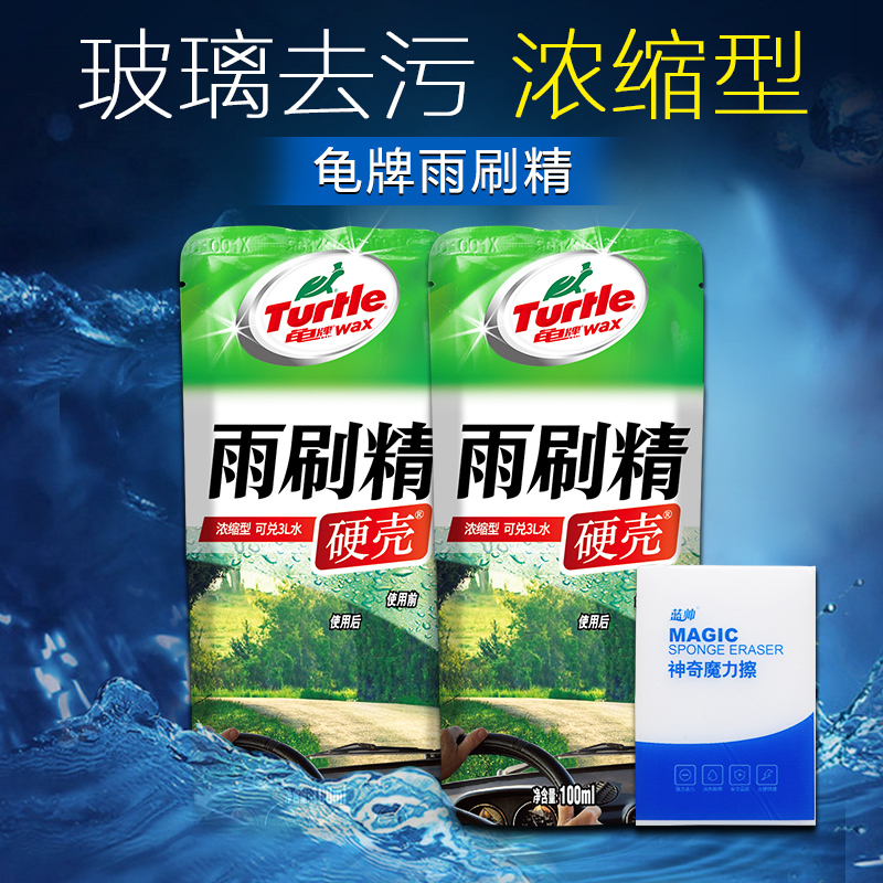 Turtle Brand automobile Wipers fine Glass of water Concentrate Car Wiper Cleaning agent Four seasons currency Filmin the Car/Articles/Fitting/Refit , Auto Beauty/Maintenance/Service , Car Care Products , Glass of water category - from Buy2taobao.com to provide professional Taobao agent buy service