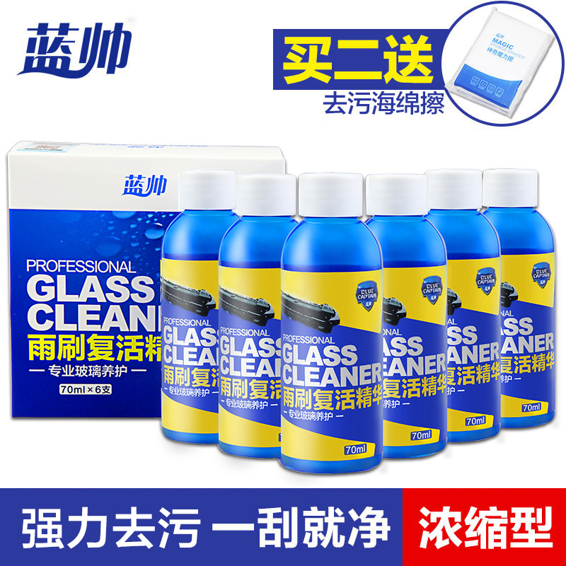 蓝帅雨刷精汽车玻璃水浓缩液车用整箱雨刮器波璃四季通用强力去污在类目 汽车/用品/配件/改装, 汽车美容/保养/维修, 汽车养护品, 玻璃水中 - 来自Buy2taobao.com提供专业的淘宝代购服务