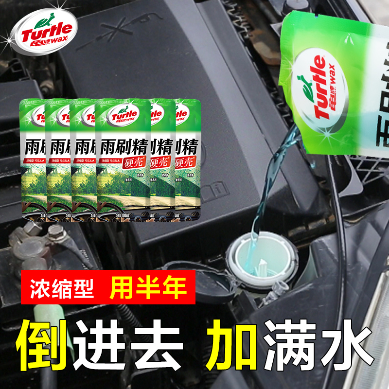 Turtle Car Glass of water Concentrate Wipers fine Car Wiper water clean Cleaning agent Four seasons currencyin the Car/Articles/Fitting/Refit , Auto Beauty/Maintenance/Service , Car Care Products , Glass of water category - from Buy2taobao.com to provide professional Taobao agent buy service