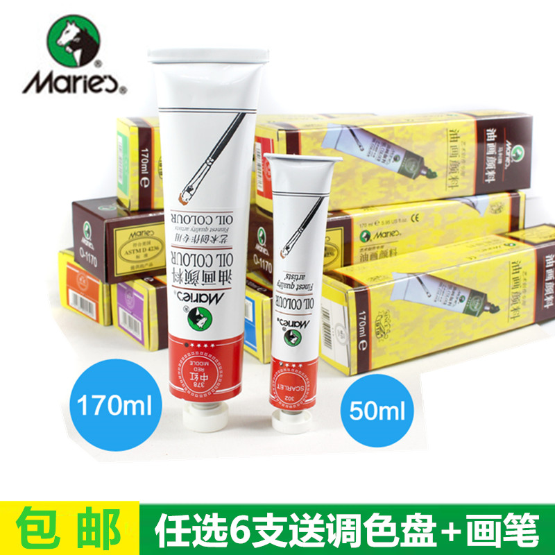 马利油画颜料50/170ml铝管 油画布油画框用材料套装批发|ruв категории электронный словарь/электрический бумажных книг/канцелярские принадлежности, рисовальный прибор/живописи материалов/каллиграфия товаров, масляные краски - от Buy2taobao.com для оказания профессиональной услуги покупки агента Taobao