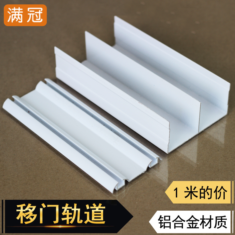 轻型衣柜移门轨道双门滑道承重滑槽山字槽滑轨壁橱门双槽上下轨道|ruв категории основы строительных материалов, бытовой техники, мебель и оборудование, направляющий - от Buy2taobao.com для оказания профессиональной услуги покупки агента Taobao