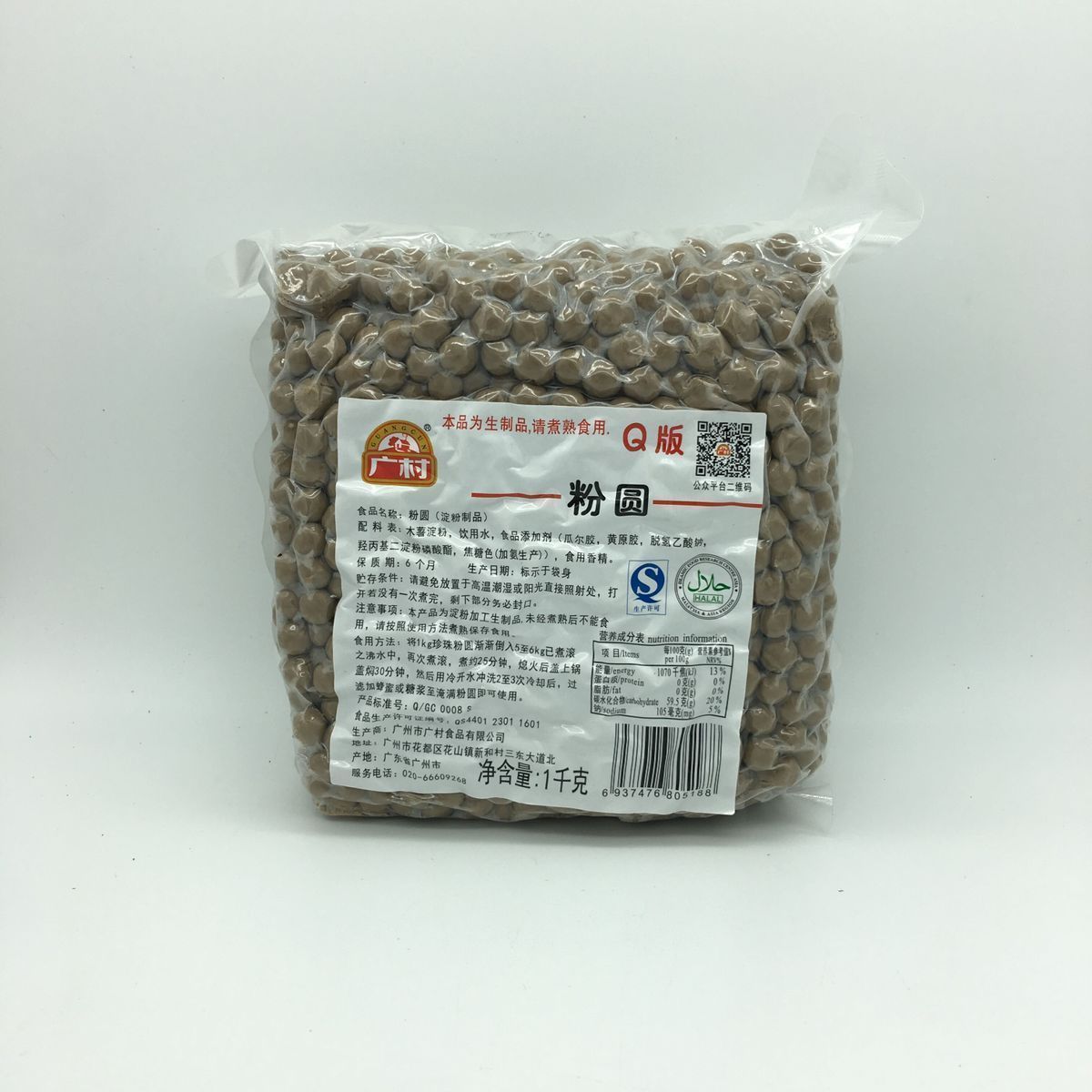 Hiromura Pearl pink round 0.8 grain Q version Pearl 1kg Large Pearl Beans Huang tea chain tea with milkin the Coffee/Oatmeal/Chongyin , Lotus root starch/Oatmeal/Drink mixes , Tea , Pearl milk tea powder category - from Buy2taobao.com to provide professional Taobao agent buy service