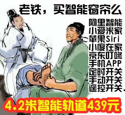 易微联电动窗帘小米爱同学天猫精灵窗罗马杆智能阿里遥控智能轨道|ruв категории электронный/электрик, интеллектуальные системы, приборы системы контроля, жалюзи системы управления двигателем - от Buy2taobao.com для оказания профессиональной услуги покупки агента Taobao