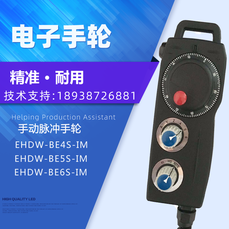 FUTURE台湾远瞻电子手轮EHDW-BE5S-IM EHDW-BE5S-IM 手持单元在类目 五金/工具, 机械五金, 其他机械五金(新)中 - 来自Buy2taobao.com提供专业的淘宝代购服务