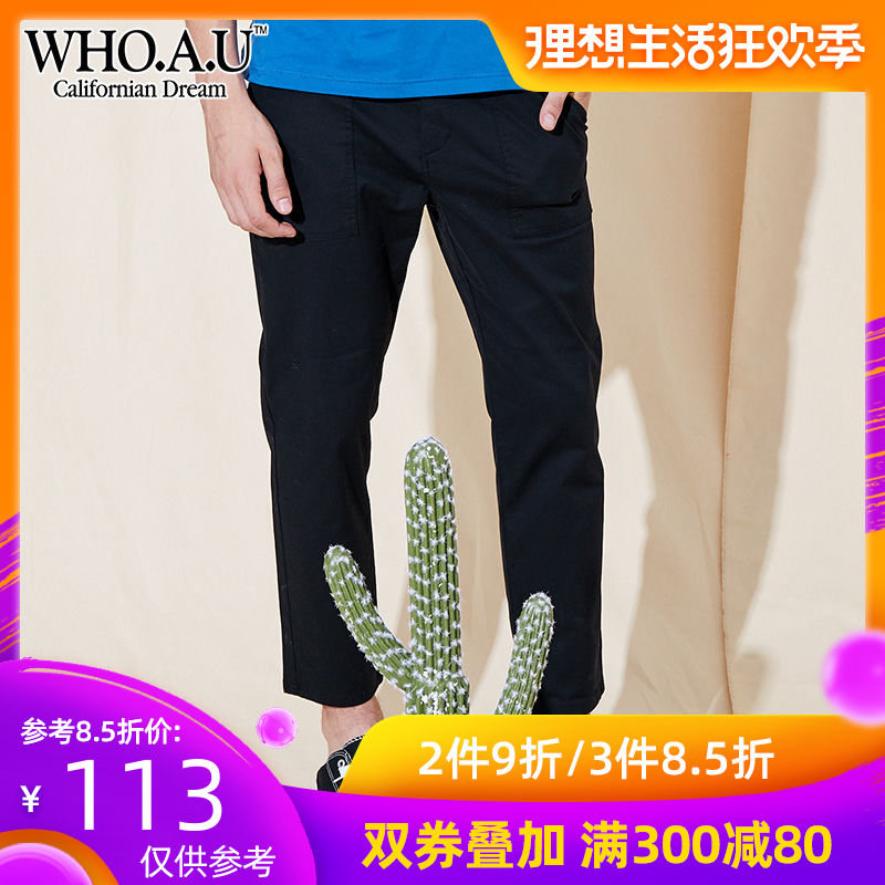 WHOAU秋季新品男式纯色休闲裤WHTC837T02在类目 男装, 棉裤中 - 来自Buy2taobao.com提供专业的淘宝代购服务