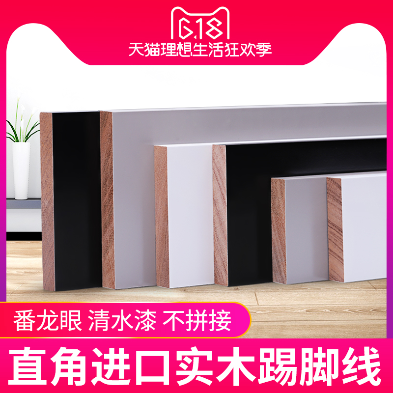 直角实木踢脚线墙贴烤漆纯实木地脚线瓷砖木地板贴脚线地角线白色|msdalam kategori keluarga memasang ibu, tingkat, Aksesori lantai, menyusur - dari Buy2taobao.com untuk memberikan perkhidmatan ejen Taobao profesional membeli