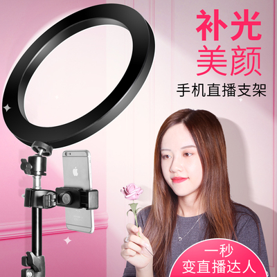 手机直播补光灯美颜嫩肤柔光灯抖音神器网红直播打光灯摄影多功能拍摄灯落地自拍高清环形灯拍照摄像灯
