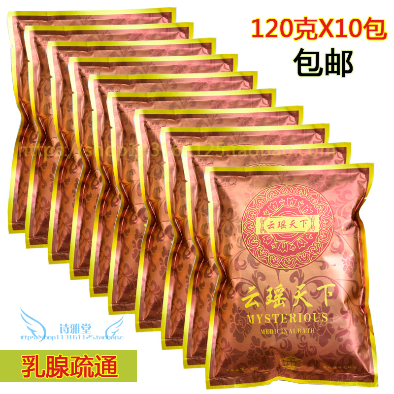 臻萃云瑶瑶浴泡澡泡脚艾草药包乳腺驱寒美容院正品包邮10袋包装|msdalam kategori Care pembersih/tuala wanita/kertas/Aromatherapy, Rambut dan badan/kebersihan peribadi, Pembersih badan, kit mandi - dari Buy2taobao.com untuk memberikan perkhidmatan ejen Taobao profesional membeli