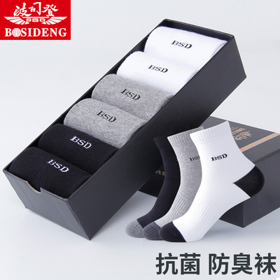 波司登纳米银防臭袜子男四季中筒袜运动棉袜夏季薄款短袜吸汗男袜
