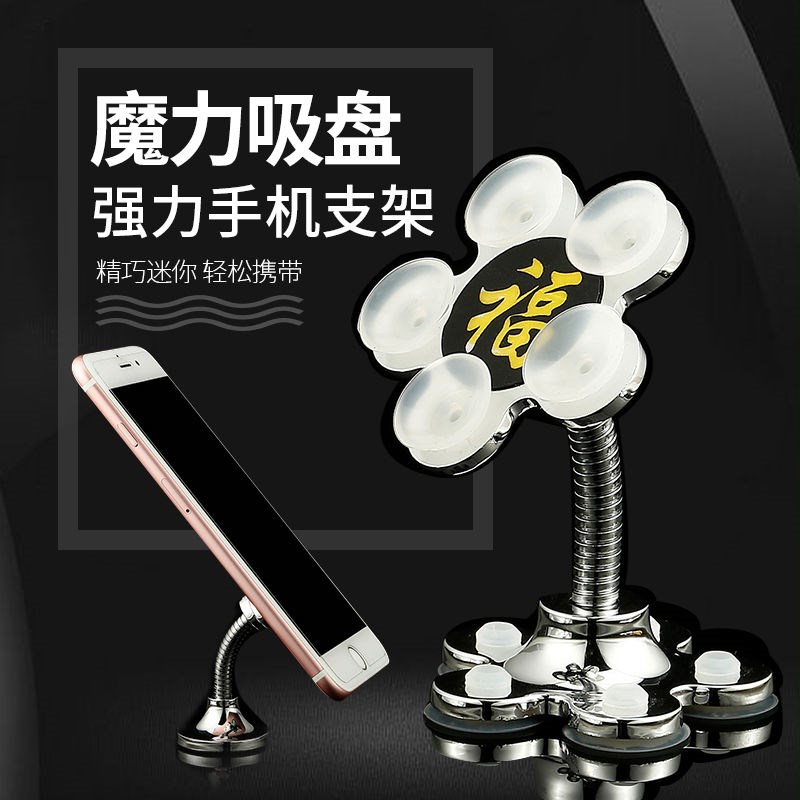 新款通用桌面手机懒人支架可弯曲魔力真空吸盘便携多功能车载支架|ruв категории Цифровые аксессуары, аксессуары для мобильных телефонов, телефон скобка/мобильный телефон сиденья - от Buy2taobao.com для оказания профессиональной услуги покупки агента Taobao