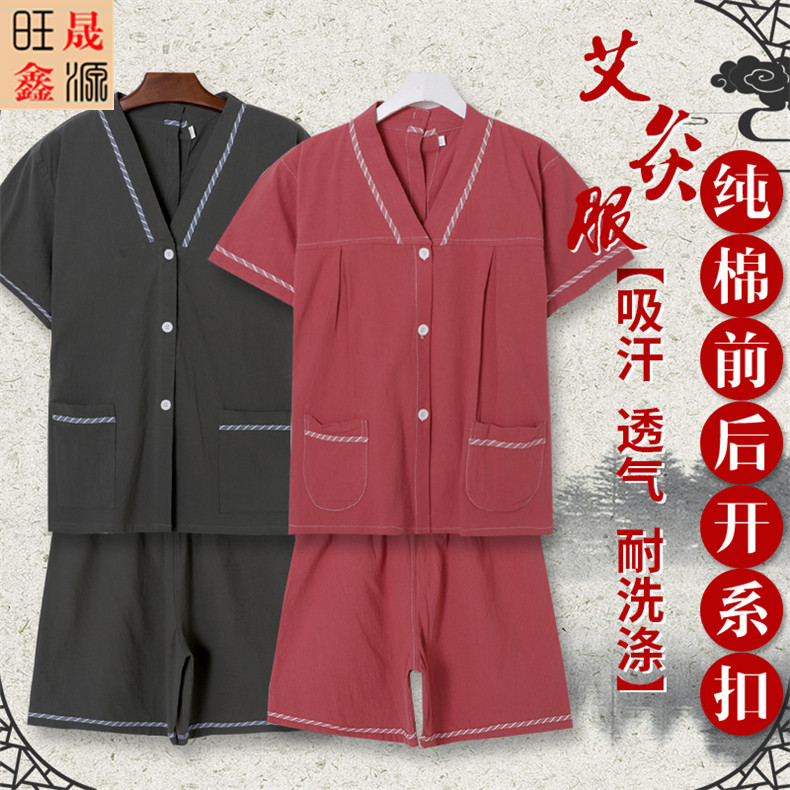 艾灸服純棉前後開扣厚料套裝針灸理療服男女情侶按摩養生服火療服在類目 居家日用, 毛巾/浴巾/浴袍, 浴裙/浴袍/浴衣中 - 來自Buy2taobao.com提供專業的淘寶代購服務