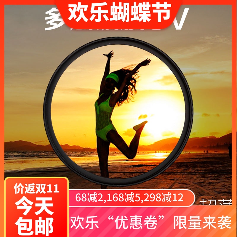 qeento滤镜MCUV 62 适用于尼康佳能 腾龙 适马 富士 宾得镜头保护在类目 3C数码配件, 单反/单电相机配件, 镜头附件, 滤镜中 - 来自Buy2taobao.com提供专业的淘宝代购服务