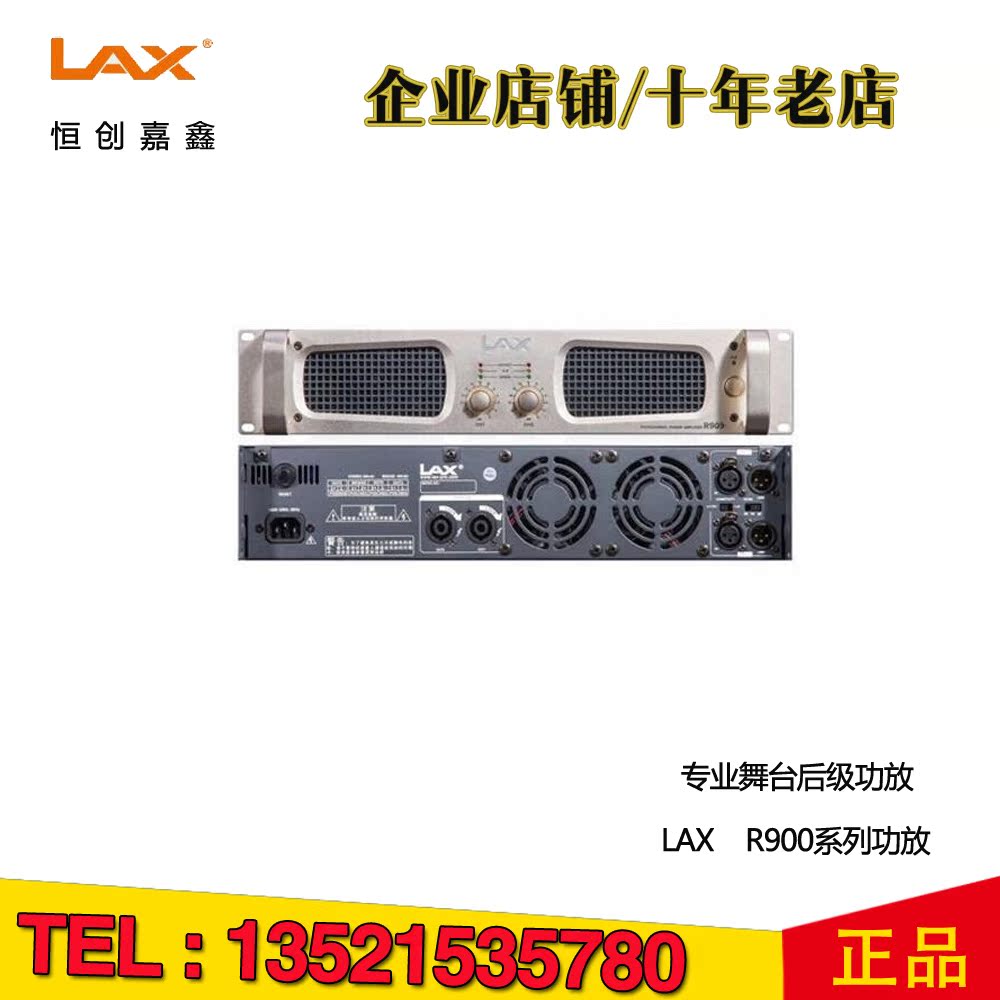 锐丰LAX R903 R905 R907 R909 R911纯后级专业大功率功放机|msdalam kategori Peralatan Audio-visual, Hifi Speaker/PA/Equipment, PA - dari Buy2taobao.com untuk memberikan perkhidmatan ejen Taobao profesional membeli