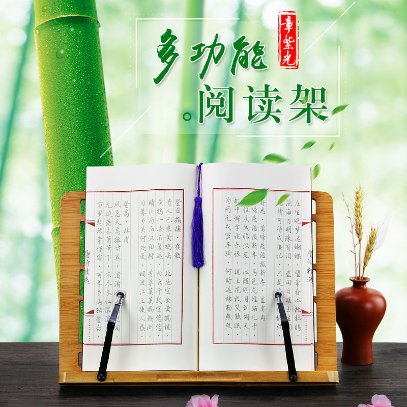 Chapter violet Pro rack posts Calligraphy brush writing Shelf Reading frame Large Read Shelf children adult Reading framein the Electronic Dictionary/Electronic paper book/Stationery , Shelves/Display items , Bookend/Reading frame category - from Buy2taobao.com to provide professional Taobao agent buy service