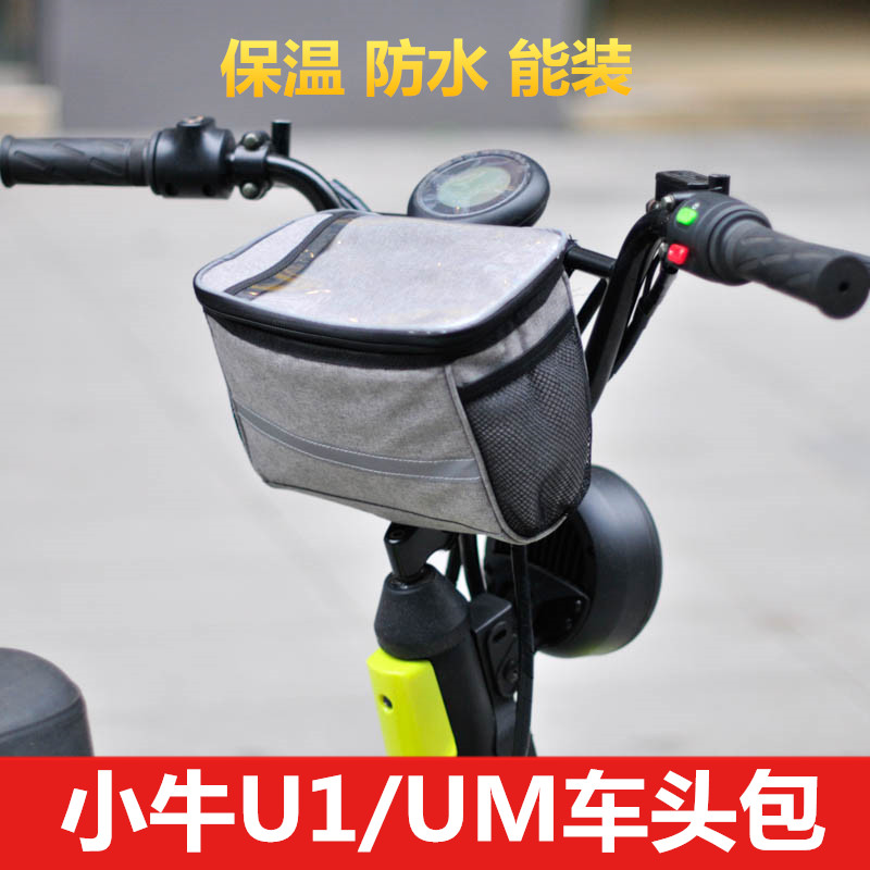 小牛电动车U1/UM车头包车首包车前包挂包小牛U1/UM扩展包改装配件|msdalam kategori Bike/Berbasikal Equipment/Parts, Riding Apparel/Berbasikal Equipment, beg basikal - dari Buy2taobao.com untuk memberikan perkhidmatan ejen Taobao profesional membeli
