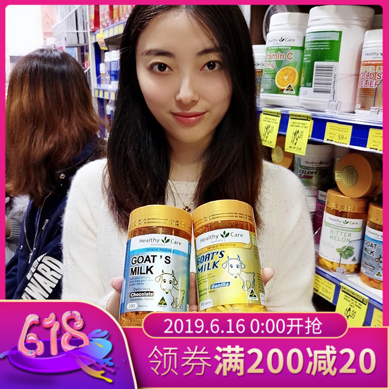 Australia Healthy Care Goat Milk tablet Original flavor 300 Chewable baby children chocolatein the Snacks/Nuts/Specialty , Cheese/Dairy/, Milk tablets category - from Buy2taobao.com to provide professional Taobao agent buy service