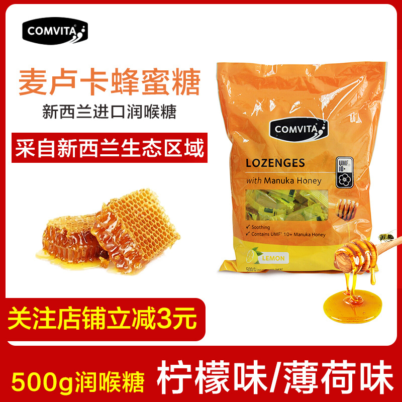 Ayako Australia Comvita Manuka UMF10 +Imported honey Propolis Candy Lozenges lemon candy 500gin the Traditional nourishing food , Bee , Other bee category - from Buy2taobao.com to provide professional Taobao agent buy service