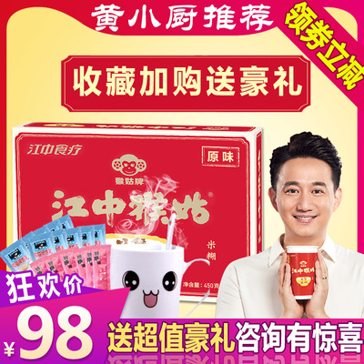 江中猴菇早餐米稀15天袋装养胃猴姑速食冲饮代餐食品营养即食麦片