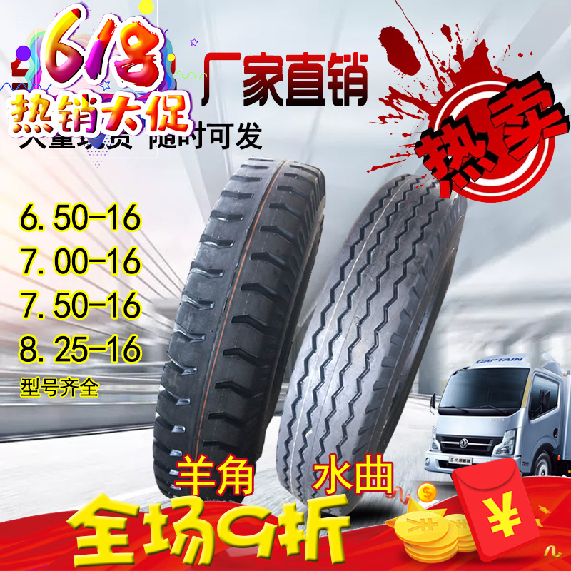 Light truck truck tyre 600/6.00/650/700/750/825/900-13 14 15 16 LTin the Auto Parts/Conserve/Cosmetology/Maintenance, tyre, passenger car tyre category - from Buy2taobao.com to provide professional Taobao agent buy service