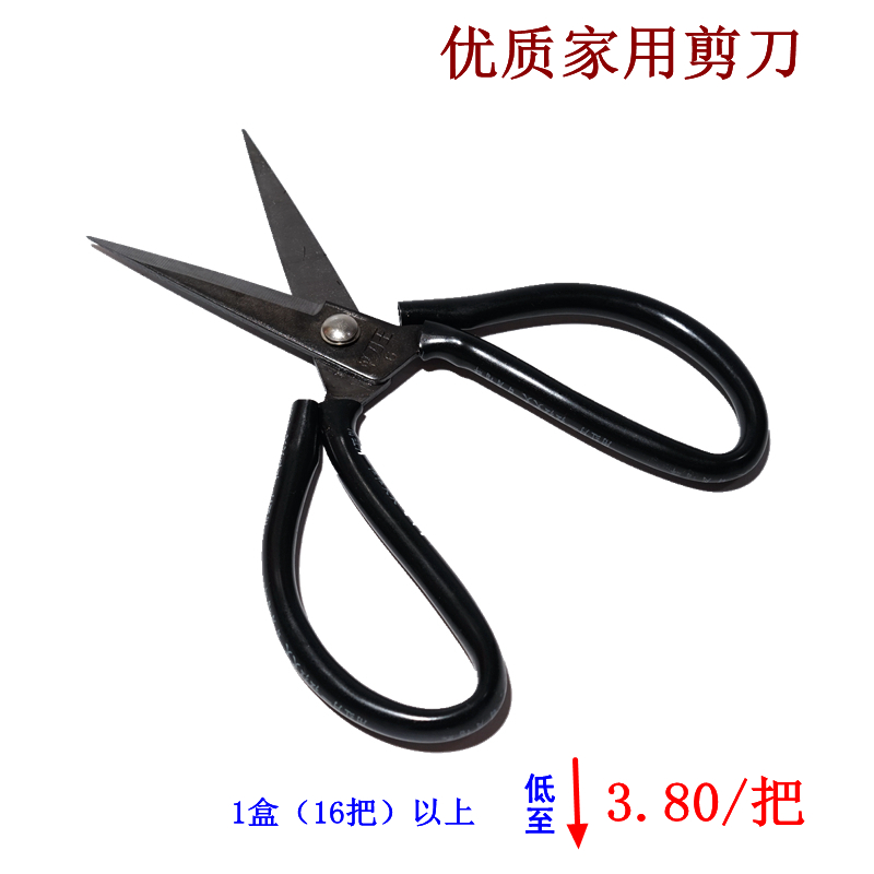 家用手工剪紙剪布廚房尖頭剪刀民用辦公裁縫工業線頭大小剪子包郵在類目 居家日用, 家用五金工具, 剪刀/美髮剪/園藝剪, 廚房剪刀中 - 來自Buy2taobao.com提供專業的淘寶代購服務