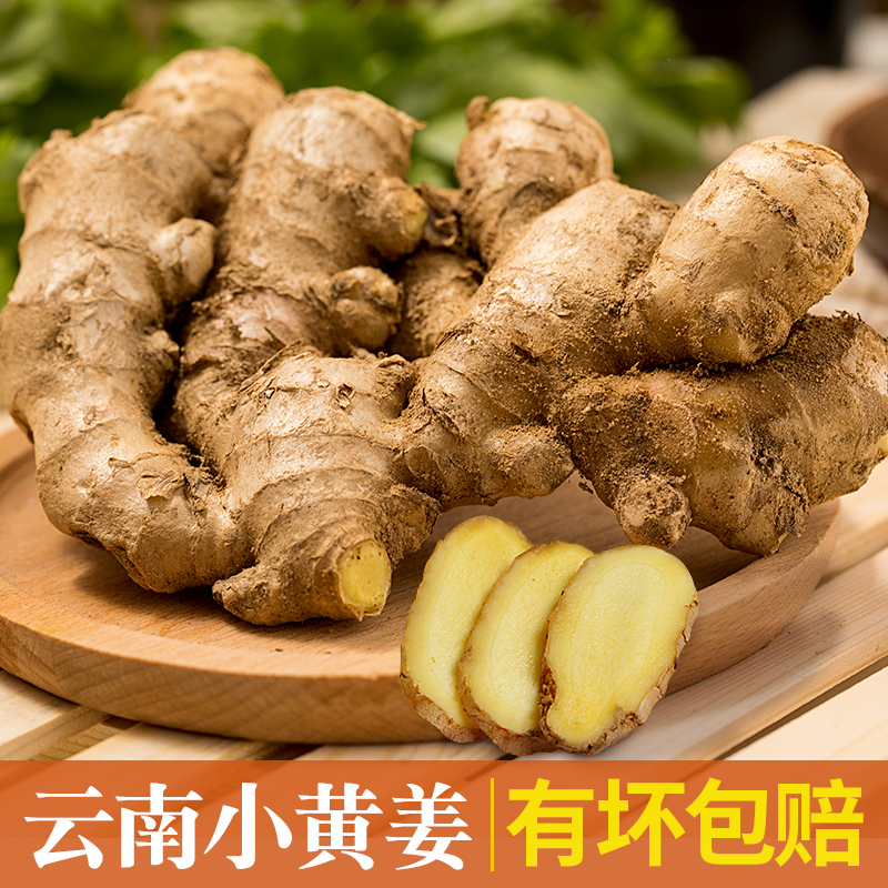 云南特产小黄姜生姜2斤小姜种籽新鲜罗平黄姜月子姜老姜 山地土姜|ruв категории водной мясо/свежие фрукты и овощи/еда, свежие овощи/овощной продукции, имбирь - от Buy2taobao.com для оказания профессиональной услуги покупки агента Taobao