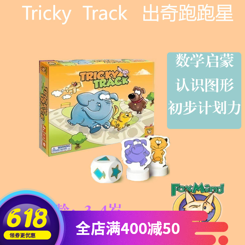 晋智foxmind 正版儿童逻辑思维益智玩具出奇跑跑星专注力右脑开发在类目 玩具/童车/益智/积木/模型, 解锁/迷宫/魔方/智力玩具, 智力解题/通关玩具中 - 来自Buy2taobao.com提供专业的淘宝代购服务