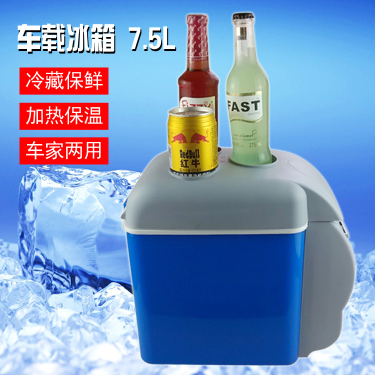 车载冰箱保温箱两用7.5升L迷你制冷便携式汽车小型冷暖保温箱用品在类目 汽车/用品/配件/改装, 汽车影音/车用电子/电器, 车用电子/电器, 车载冷暖箱中 - 来自Buy2taobao.com提供专业的淘宝代购服务