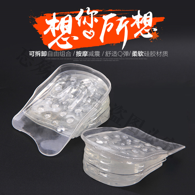 Increased within the insole cos Yujie Man Scheming transparent silica gel Semi-pad comfortable invisible Increase Five layerin the Play mode/Anime/Periphery/cos/Board games , Cosplay Apparel/Props/Service , COSPLAY Fitting/Props/Doll clothes category - from Buy2taobao.com to provide professional Taobao agent buy service