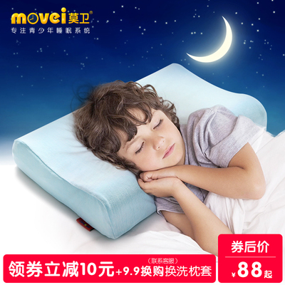 泰国进口天然儿童乳胶枕头3-6-12岁幼儿园小学生记忆颈椎保健枕芯
