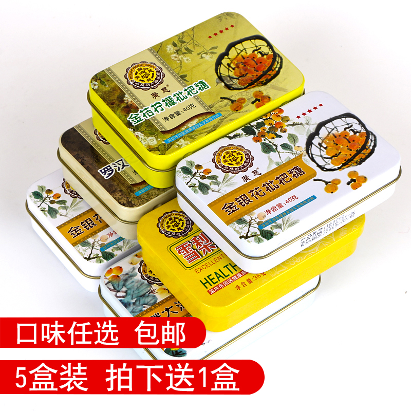 (拍下送1盒)广慈润喉糖胖大海提神金银花枇杷糖铁盒 清凉润喉在类目 零食/坚果/特产, 糖果零食/果冻/布丁, 糖果中 - 来自Buy2taobao.com提供专业的淘宝代购服务