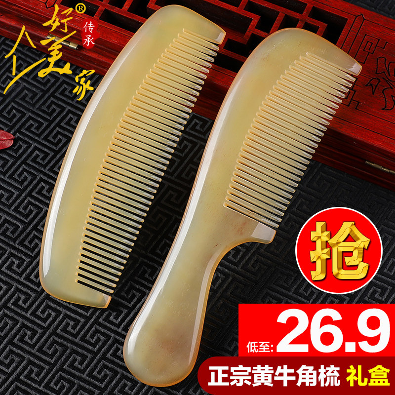 黄牛角梳子大号家用正品天然防静电纯檀木脱发按摩头梳桃木梳男女